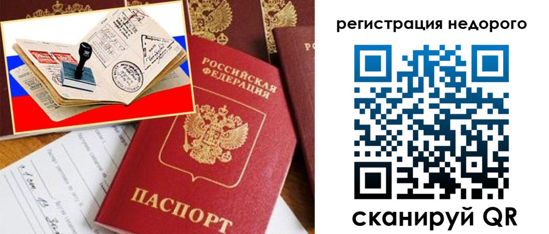 прописка иностранных граждан в Ангарске