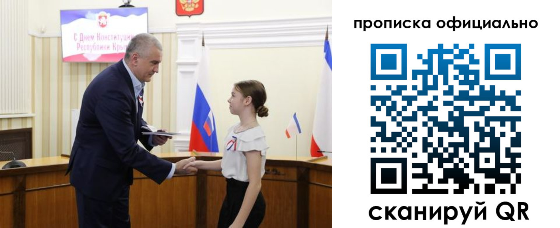 временная регистрация гарантия в Ангарске