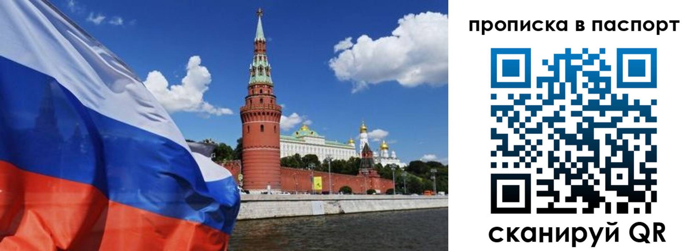 прописка штамп в Ангарске
