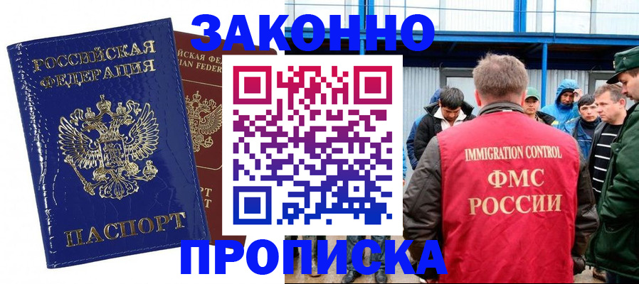 пропишу в квартире в Ангарске
