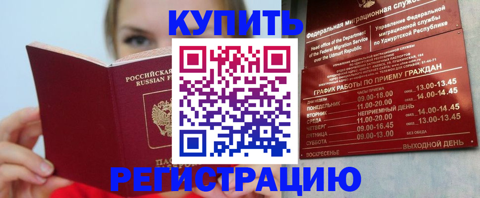 прописка поиск в Ангарске