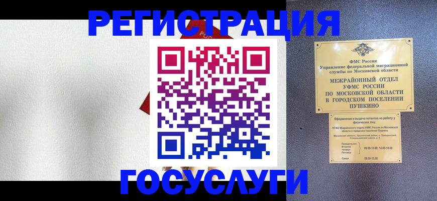 прописка ребенка в Ангарске