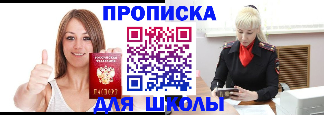 временная регистрация адрес в Ангарске
