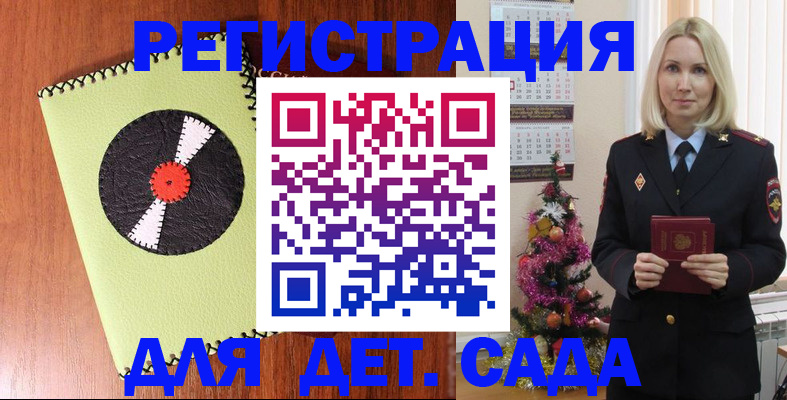 прописка для кредита в Ангарске
