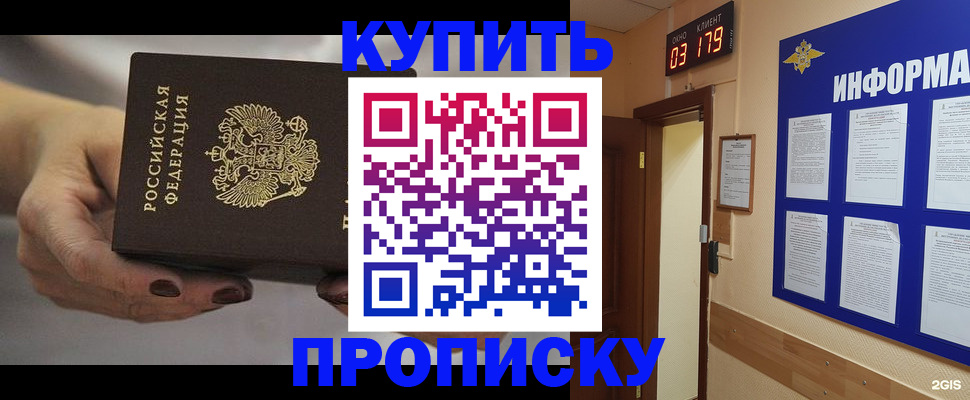 миграционный учет в Ангарске